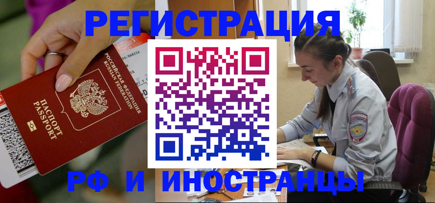 прописка паспорт в Волжске