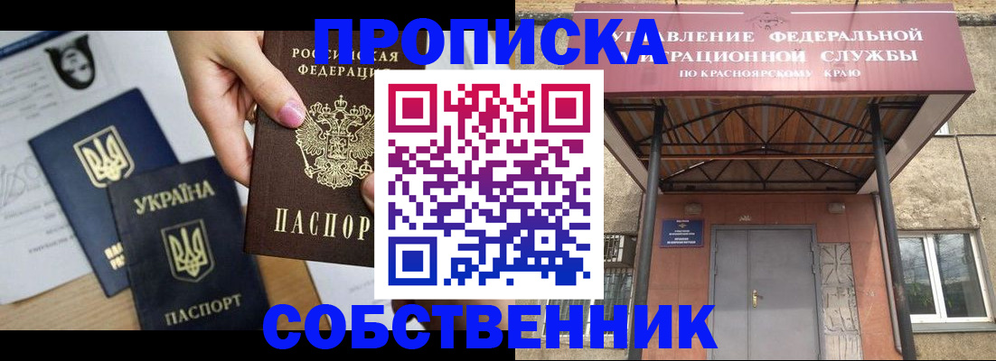 временная регистрация поиск в Волжске